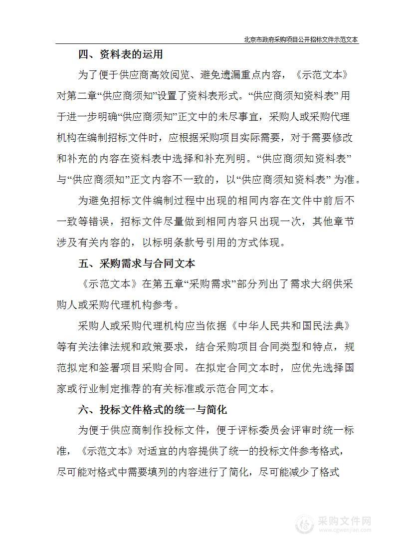 电子卷宗随案同步生成及诉讼档案运维社会化购买服务其他专业技术服务采购项目