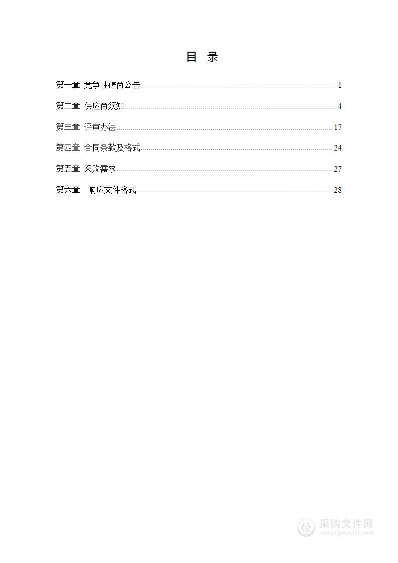 徐水经济开发区汽车产业升级示范区基础设施建设项目管理服务