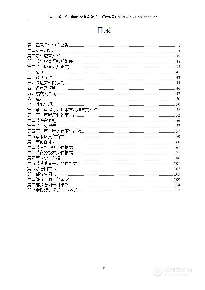 横州市50吨级内陆渔政执法船