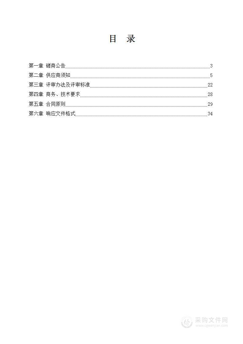 大同市新荣区教育局校舍建筑消防安全评估项目