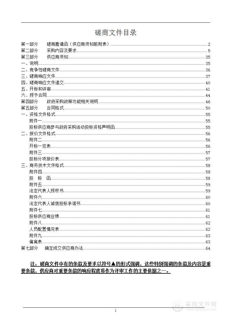 2023年温州气象局气象信息化维护项目