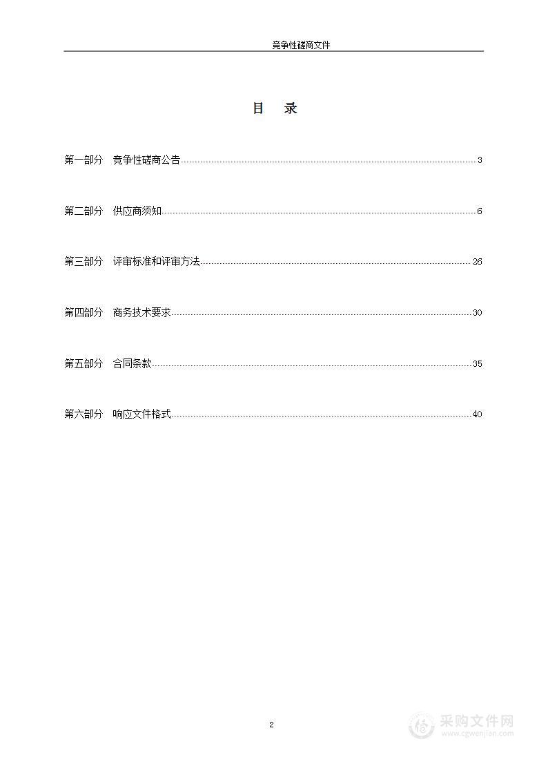 黎城县2023年有机旱作农业玉米标准化生产基地项目玉米配方肥和玉米病虫害飞防服务采购