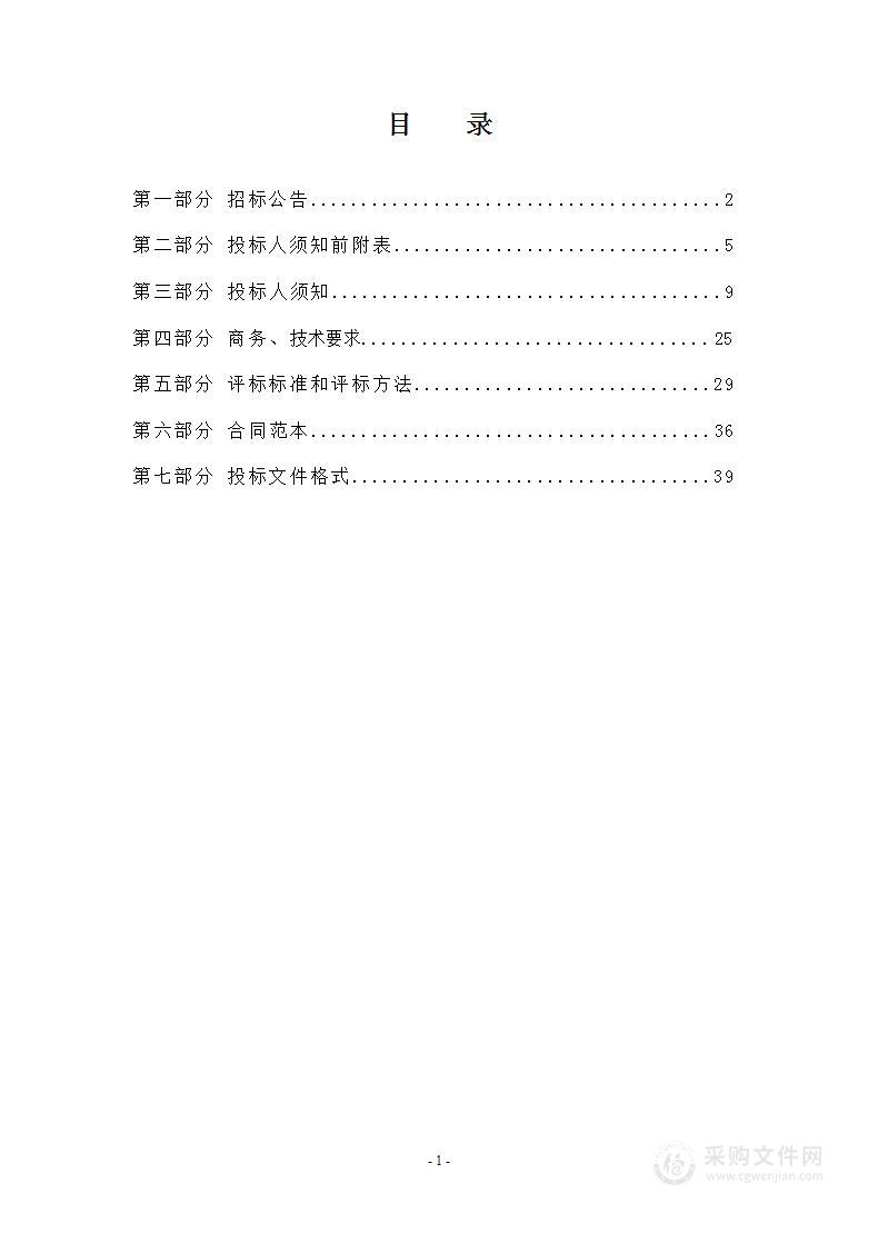 繁峙县经营性自建房安全专项整治房屋鉴定