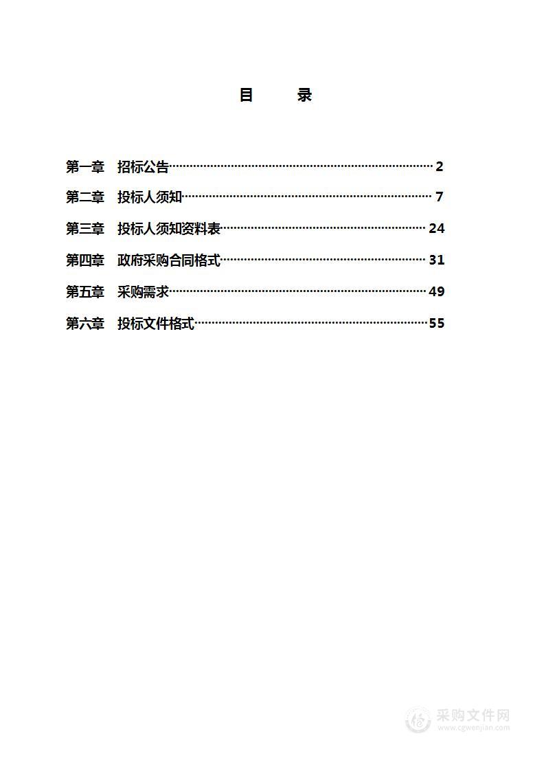 2023年度北京市平谷区机关事务管理服务中心社会服务中心餐饮服务项目