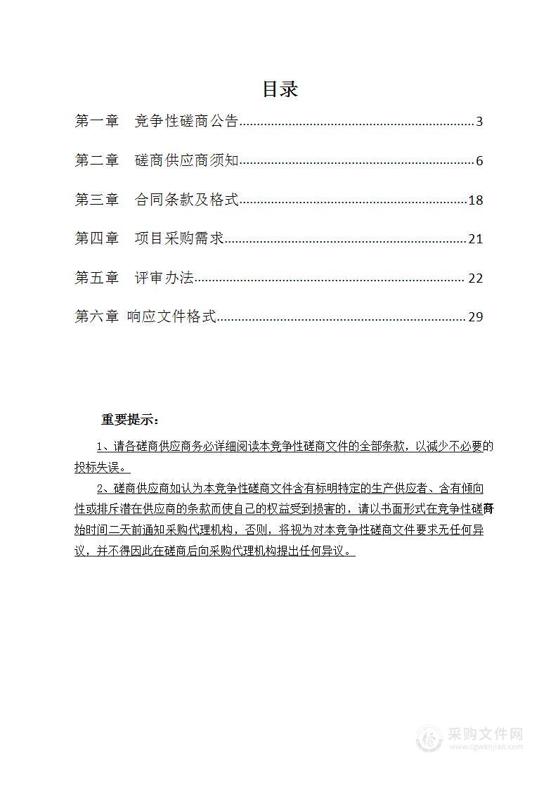 新乡市自然资源和规划局新乡市集体土地所有权确权登记成果更新汇交市级核查及汇总工作项目