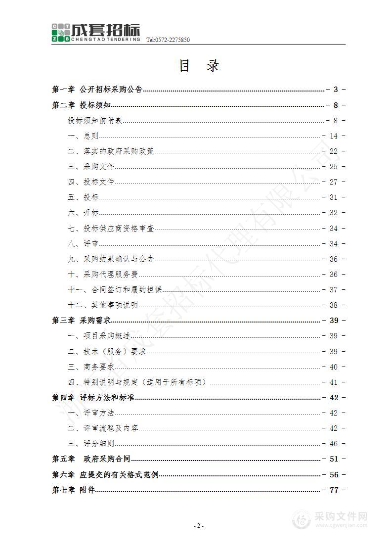 湖州市中心医院飞利浦CT维保服务项目