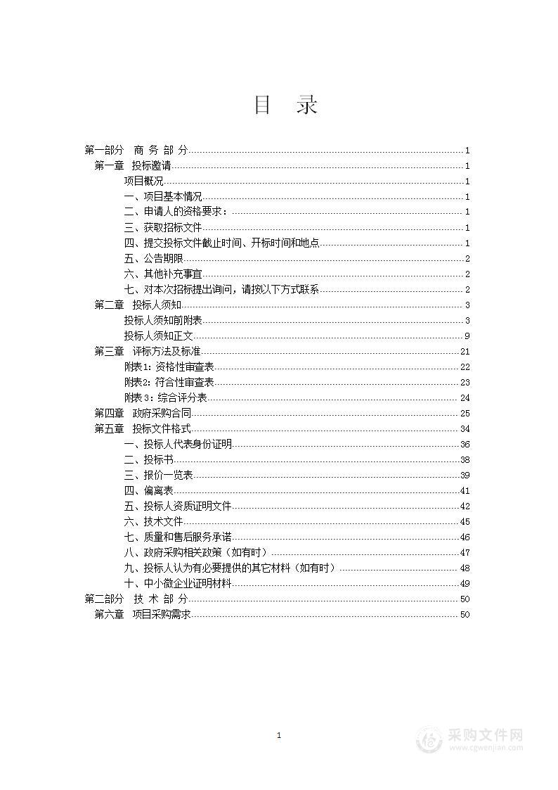 秦皇岛市抚宁区教育和体育局2023年校园安全保卫服务项目