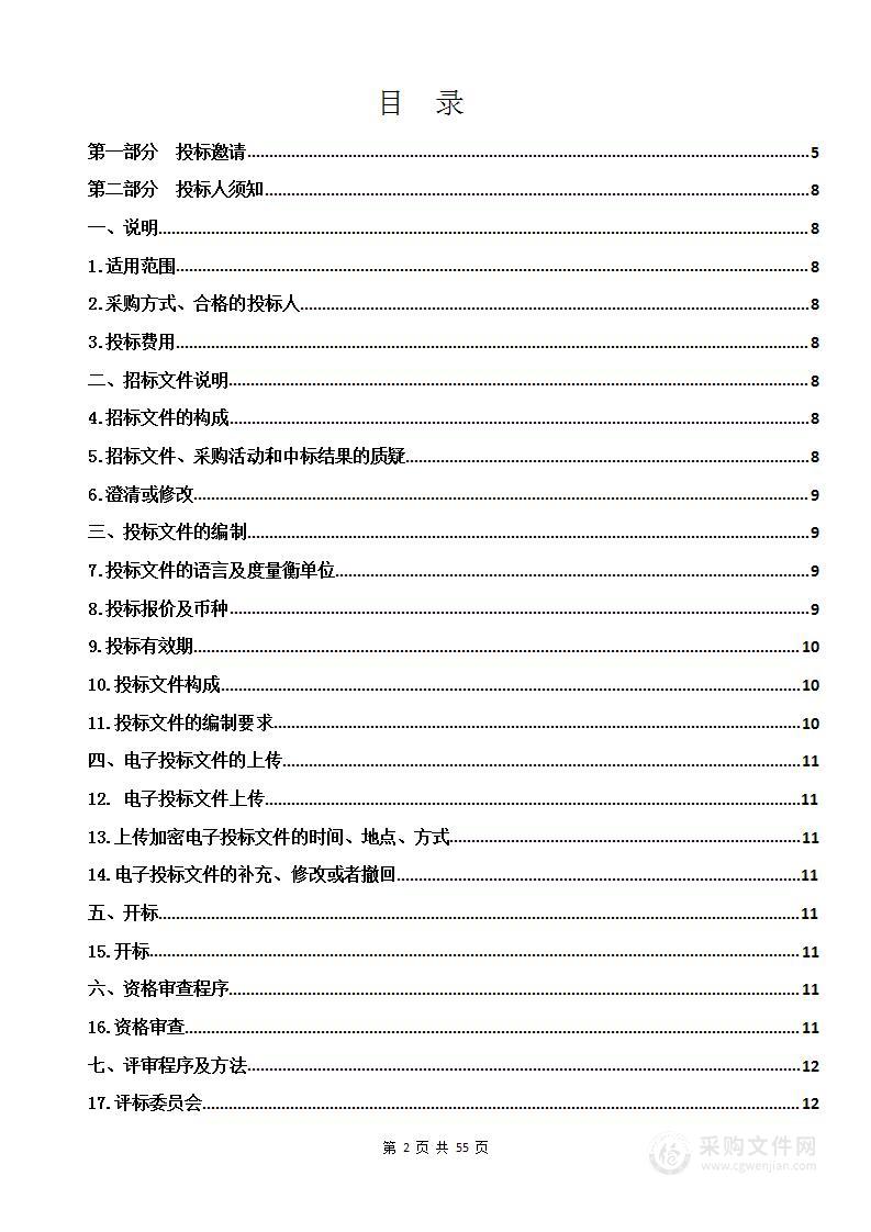 玉树州直机关保留公务用车2023年车辆维修、保险及加油服务采购项目