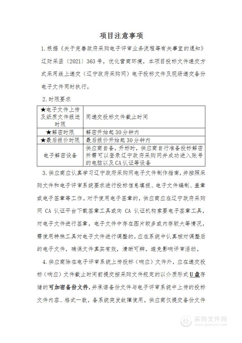 阜新市招生考试办公室（阜新市教育服务中心）阜新高考听力考试保障系统