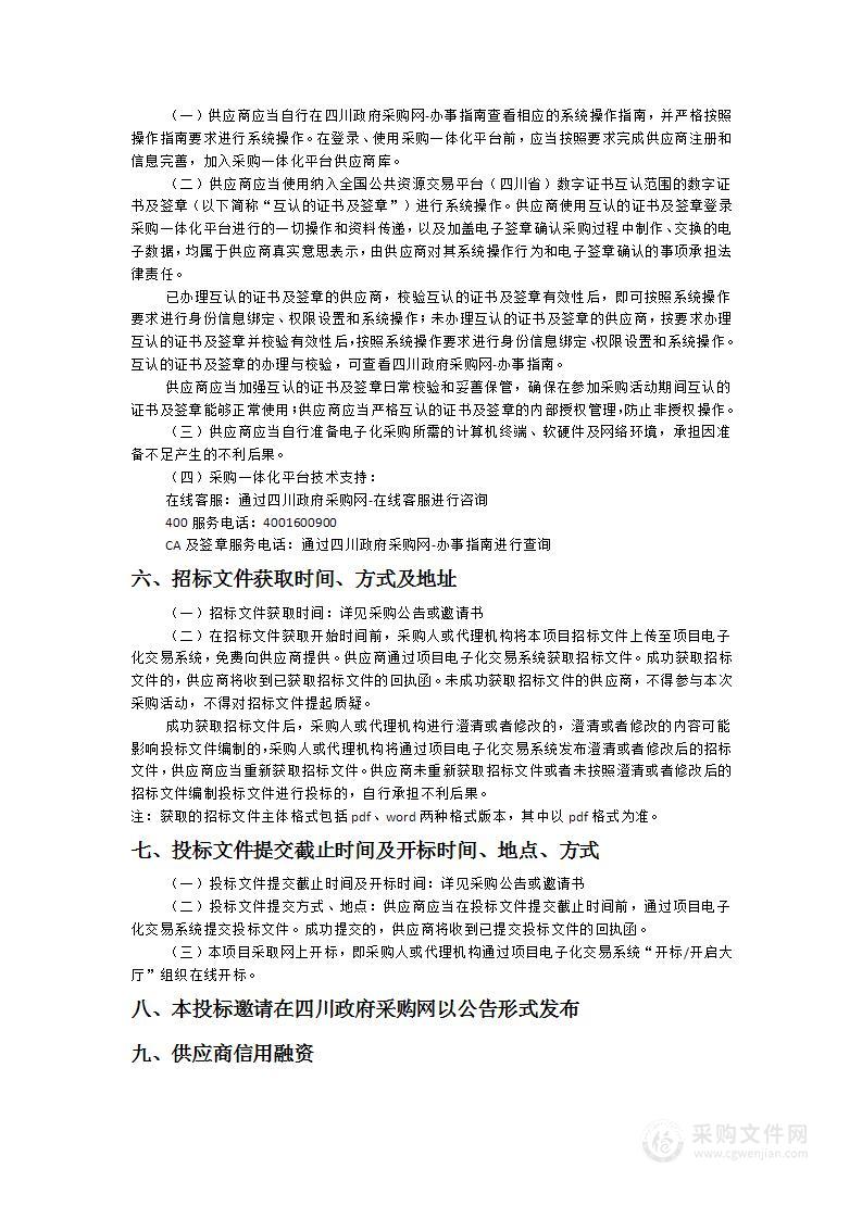 甘孜州职业技术学校高考综合改革防作弊系统建设项目