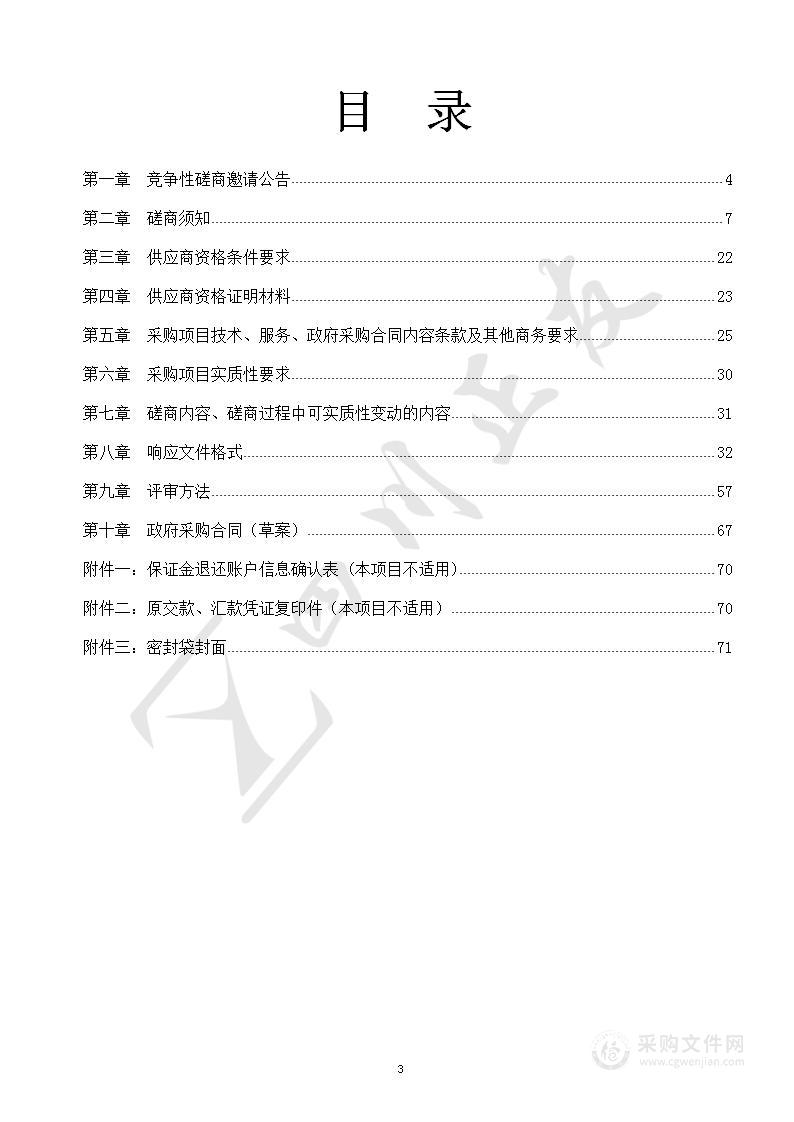 达州市通川区自然资源局2021年变更调查