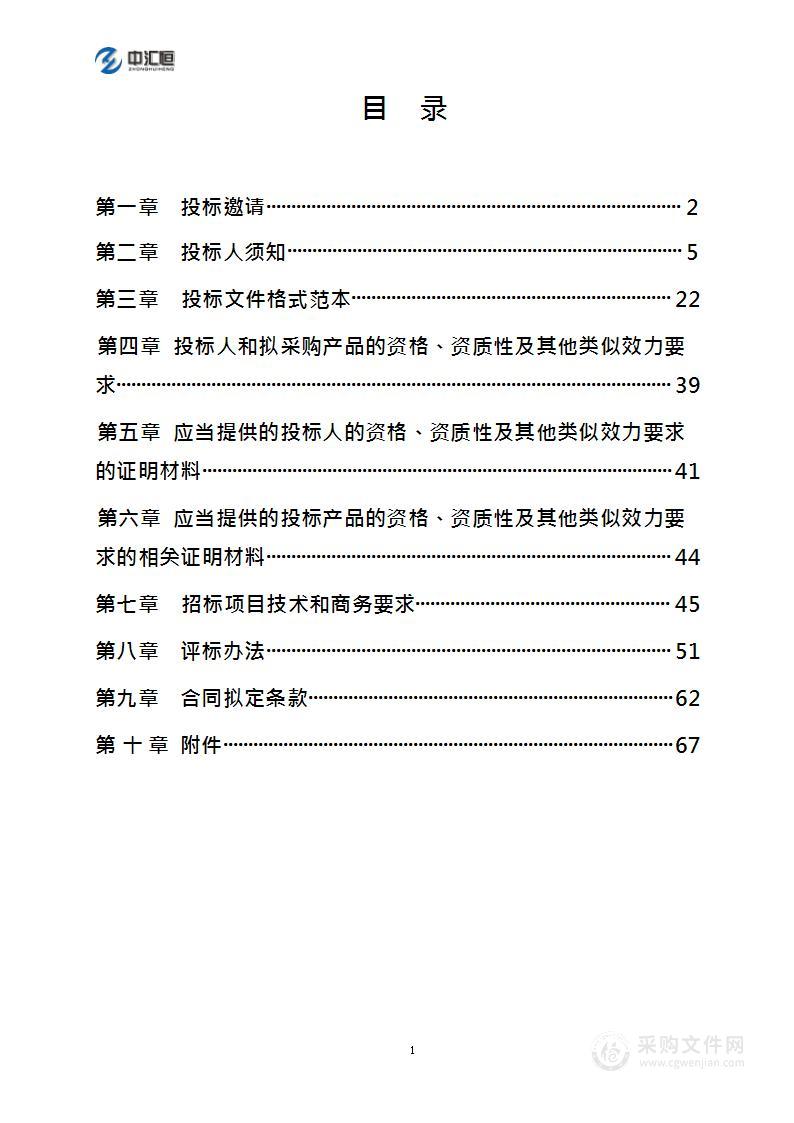 四川省药品检验研究院（四川省医疗器械检测中心）2023年计量溯源服务项目