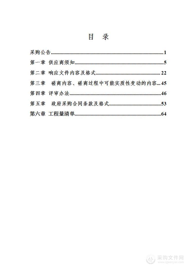 海城市住房和城乡建设局耿庄镇高铁以东污水厂管网工程采购项目