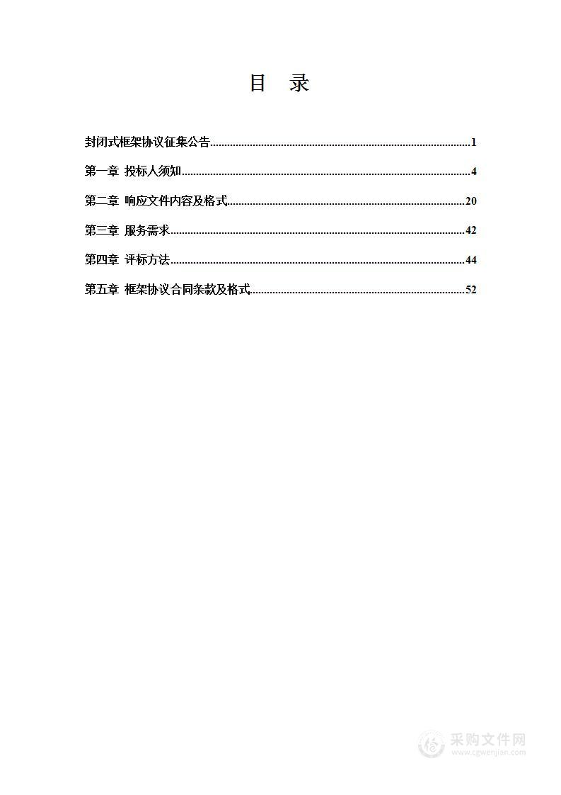 朝阳市交通警察支队违法事故车辆拖拽、清障及救援