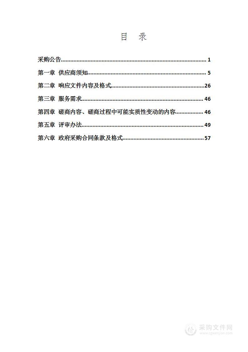 绥中县2023年农村公路建设养护项目监理服务