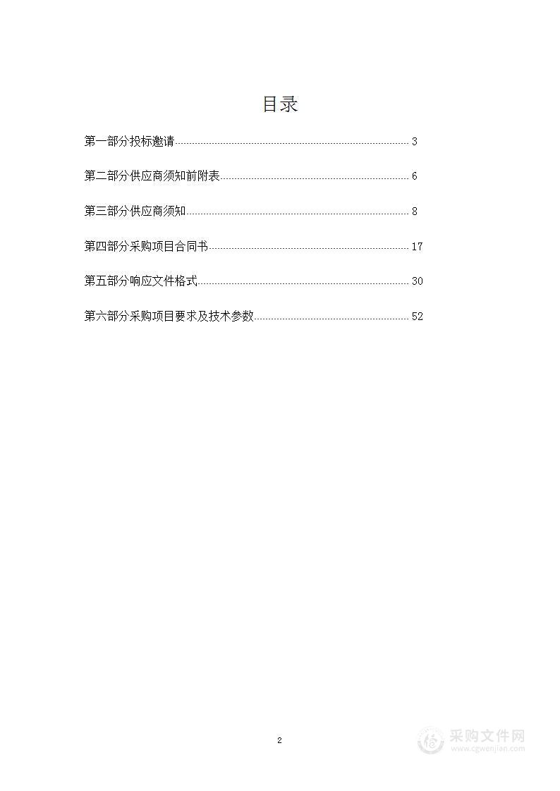 2023年绿化专用材料购置及病虫害防治、植缘、树木涂白项目