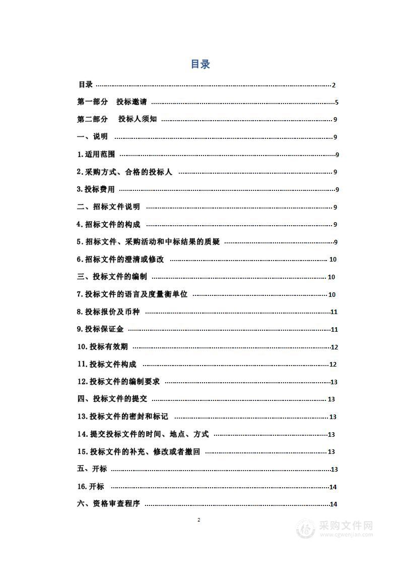 2023年德令哈市化肥农药减量增效行动项目（包1）