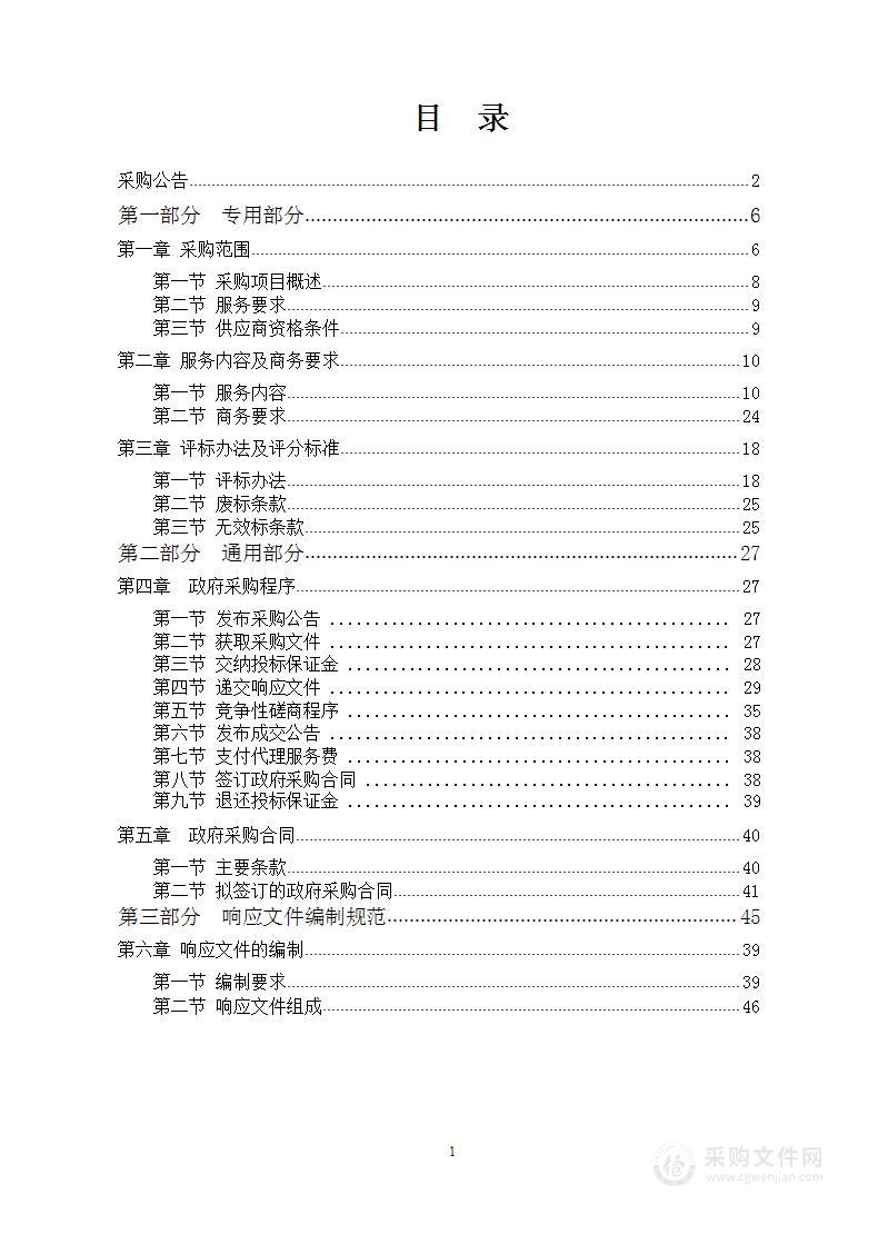 2023年度贵州旅游境外新媒体运营维护