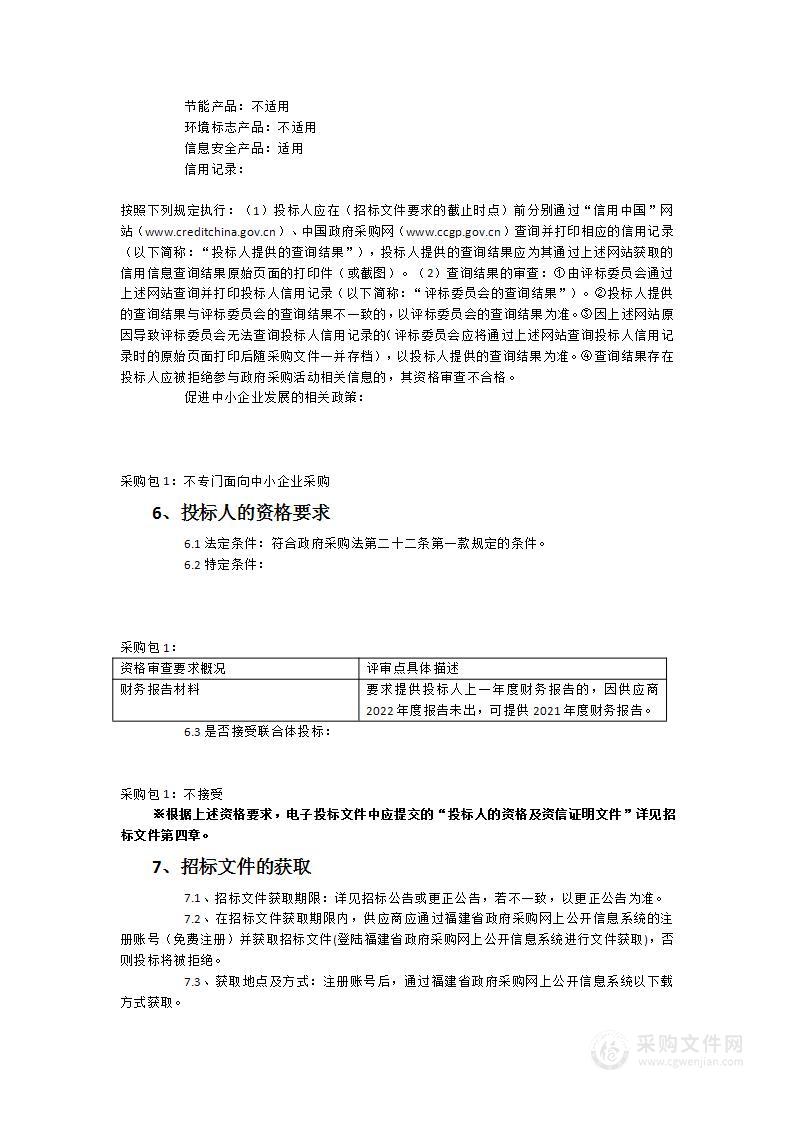 三明市尤溪县（上尤溪片区）家庭养老床位建设和居家养老上门服务项目