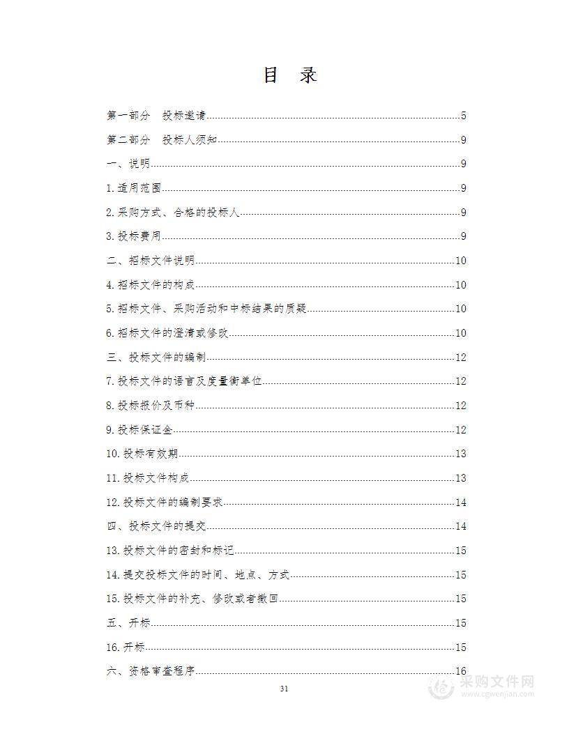 2023年化隆县中小学食堂大宗食材招标（入围）