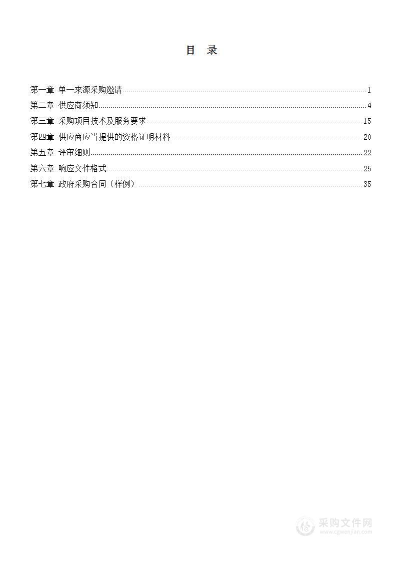 2023年阿坝州人社局社保基金监督平台建设项目