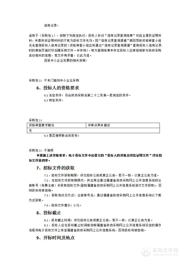 寿宁县医院保洁社会化服务项目