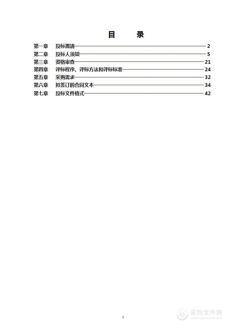 市属高校分类发展—体医工精准组学实验平台（第二包）