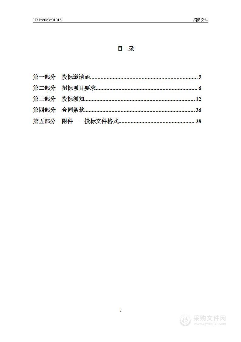 市政配套工程涉及地铁现状检测、监测项目