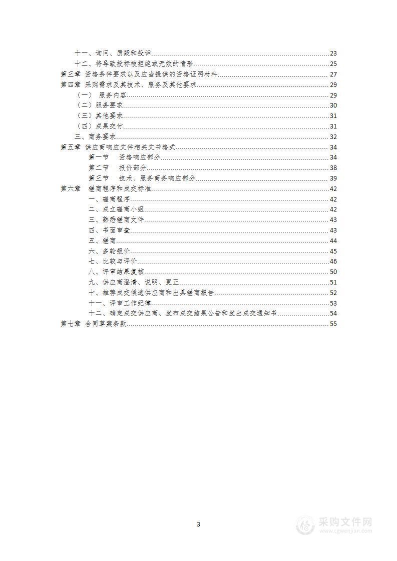 通江县湾潭河水库枢纽工程竣工结算内审、财务决算及竣工预验收系列技术服务项目