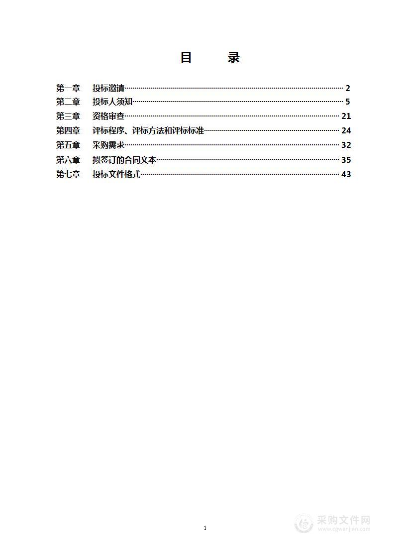 市属高校分类发展—体医工精准组学实验平台（第三包）