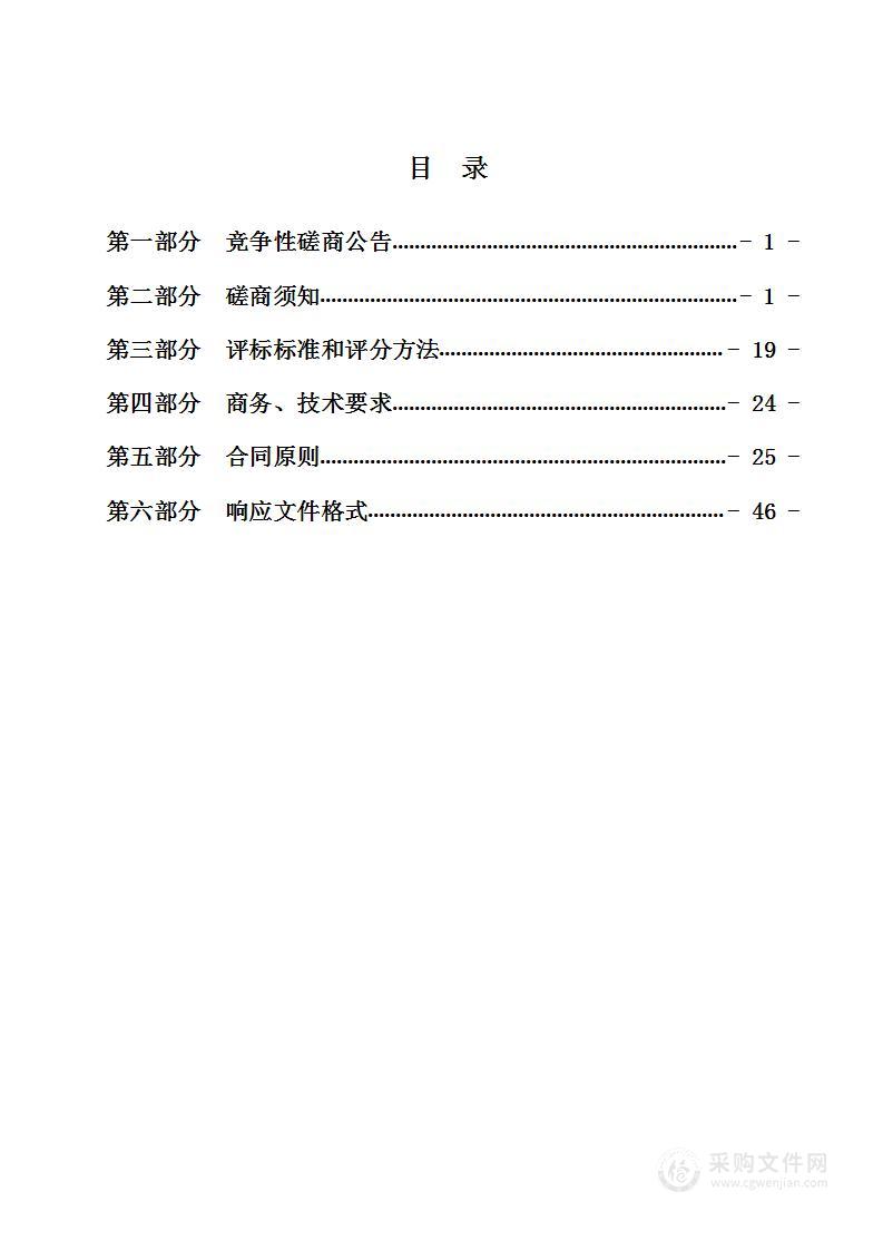 小店区三中新建学生食堂及附属项目工程设计