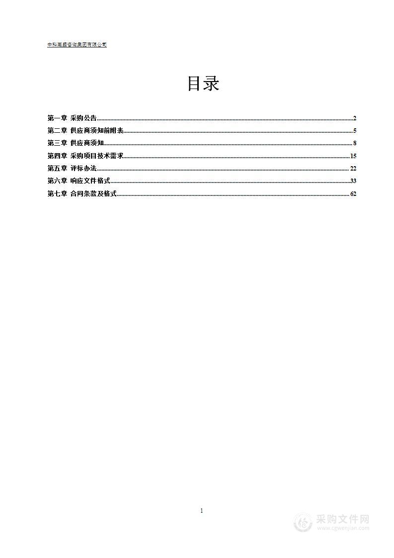 珲春市中医医院全数字化高端彩色多普勒超声诊断仪采购项目