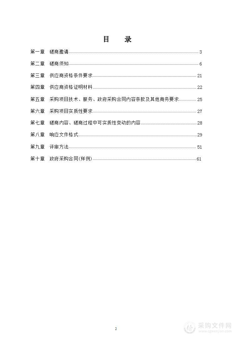 泸州市纳溪区永宁—安富片区城镇老旧燃气管道更新改造项目监理