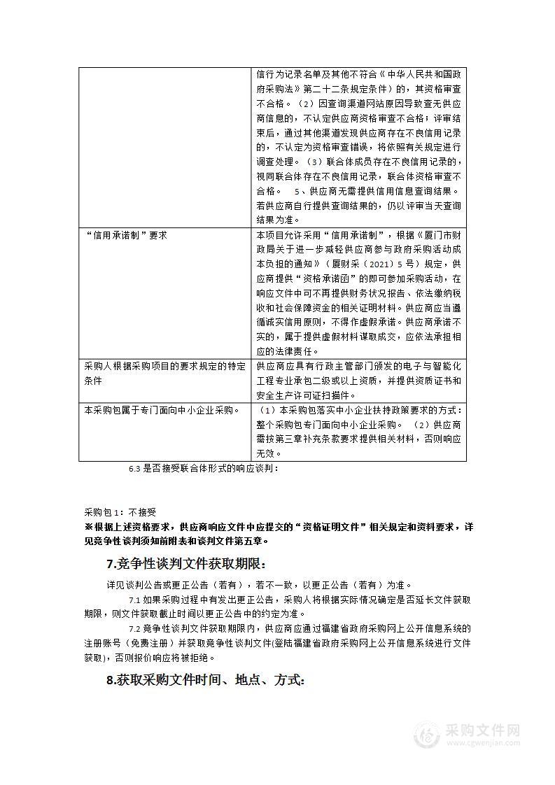 学生宿舍水电控制及门禁系统