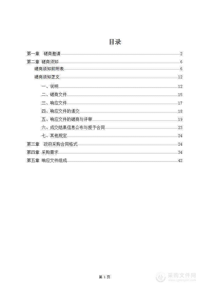 怀化市第四人民医院2023年外包保洁服务项目