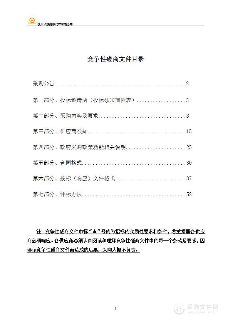 2023年泰顺县城区病媒生物防制