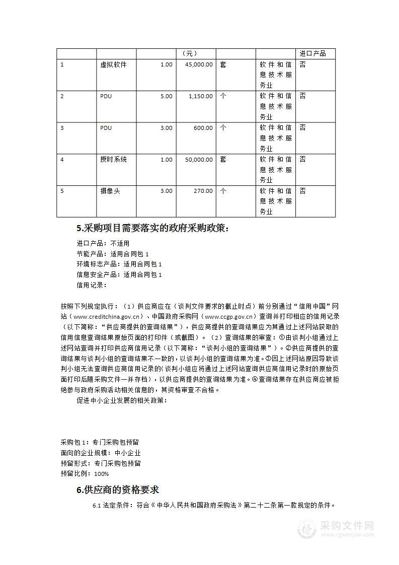 福清市第五医院信息设备采购