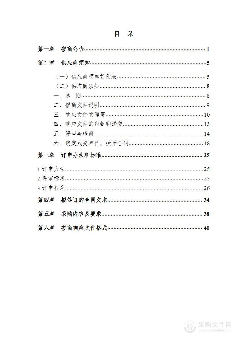 北京中医药大学孙思邈医院虚拟化服务器内存和存储资源扩容项目