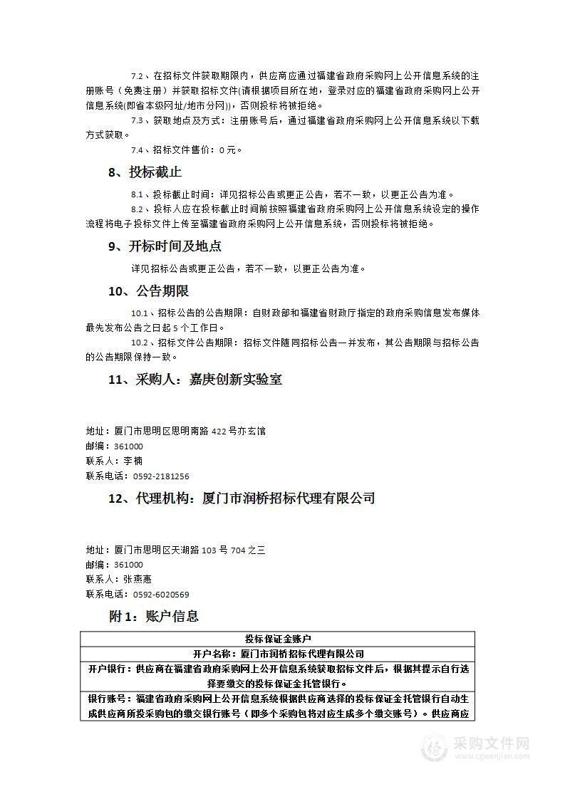 超高效液相色谱飞行时间质谱联用仪UHPLC-TOF