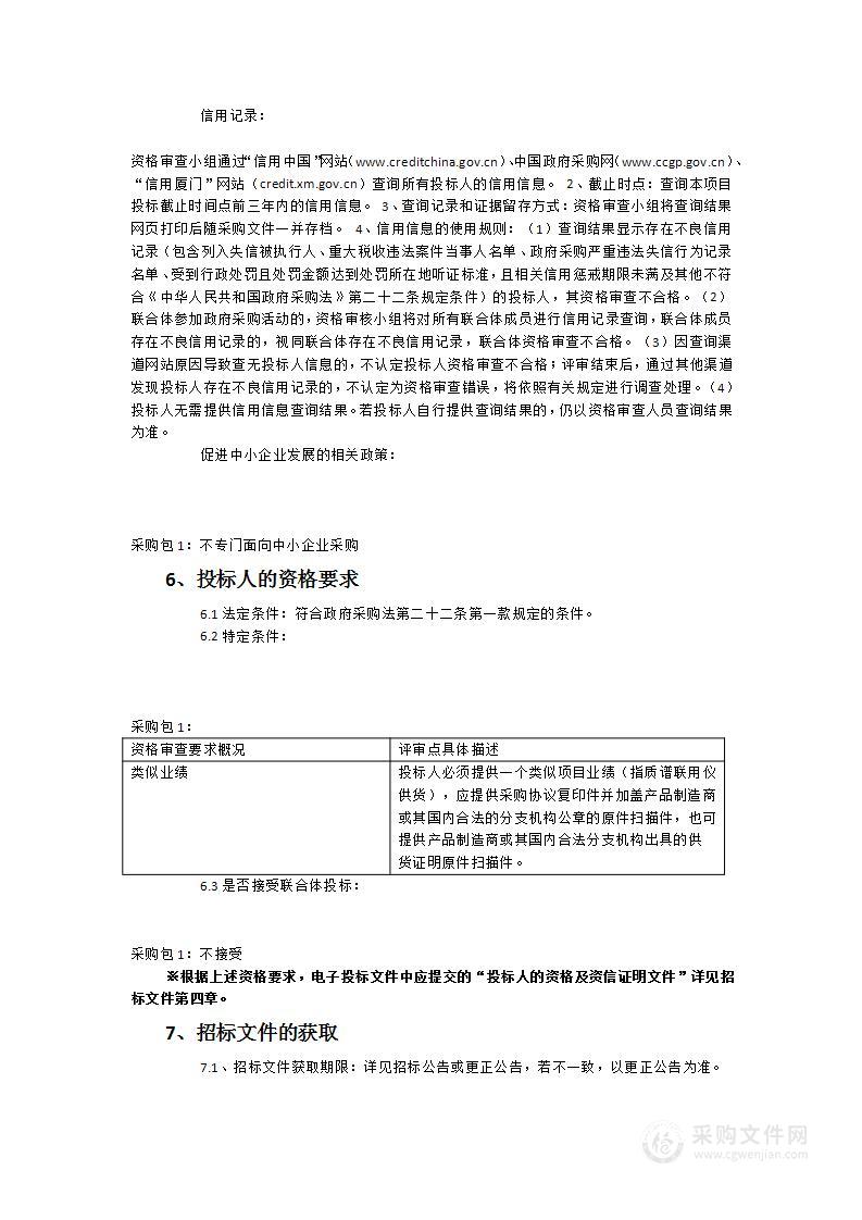 超高效液相色谱飞行时间质谱联用仪UHPLC-TOF