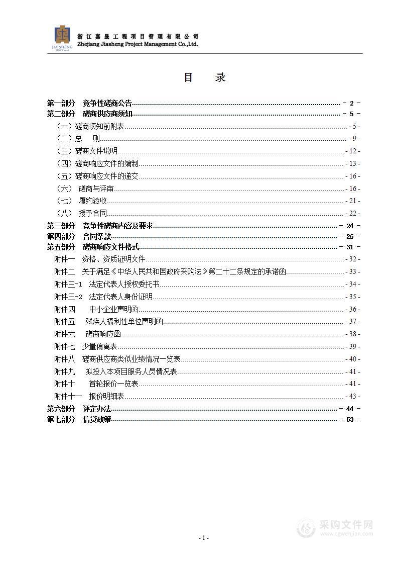 2023年瑞安市社会治理综合指挥中心人员服务