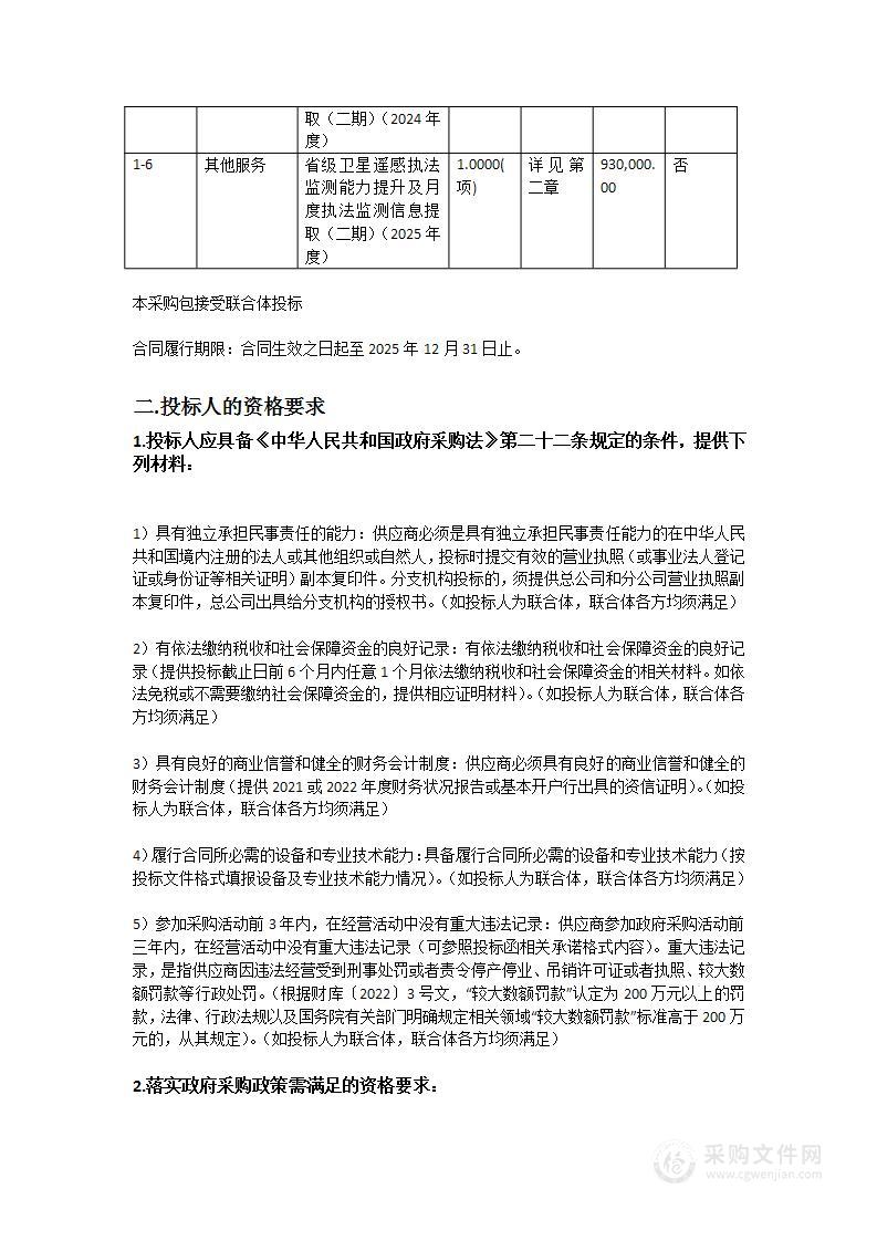 广东省自然资源卫星遥感监测样本采集、模型训练、图斑提取及专题应用