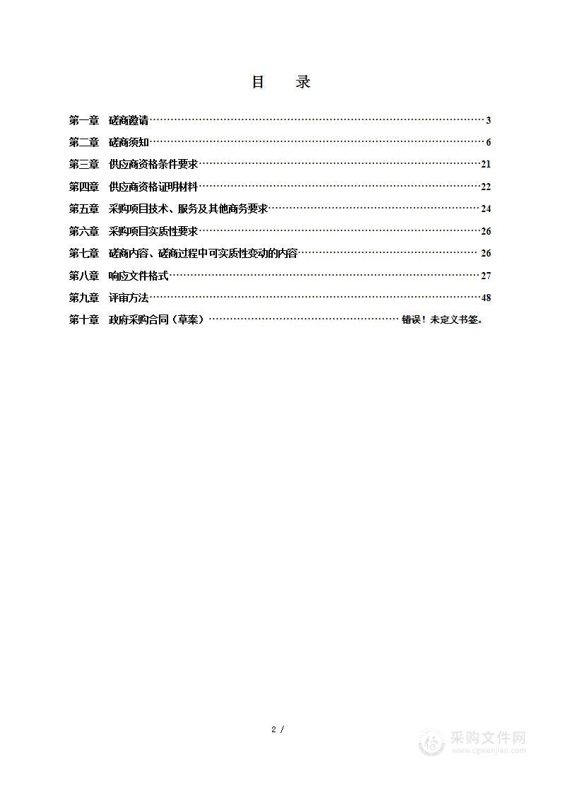 宜宾市翠屏区交通运输局“宜宾救助5号”船舶管养服务