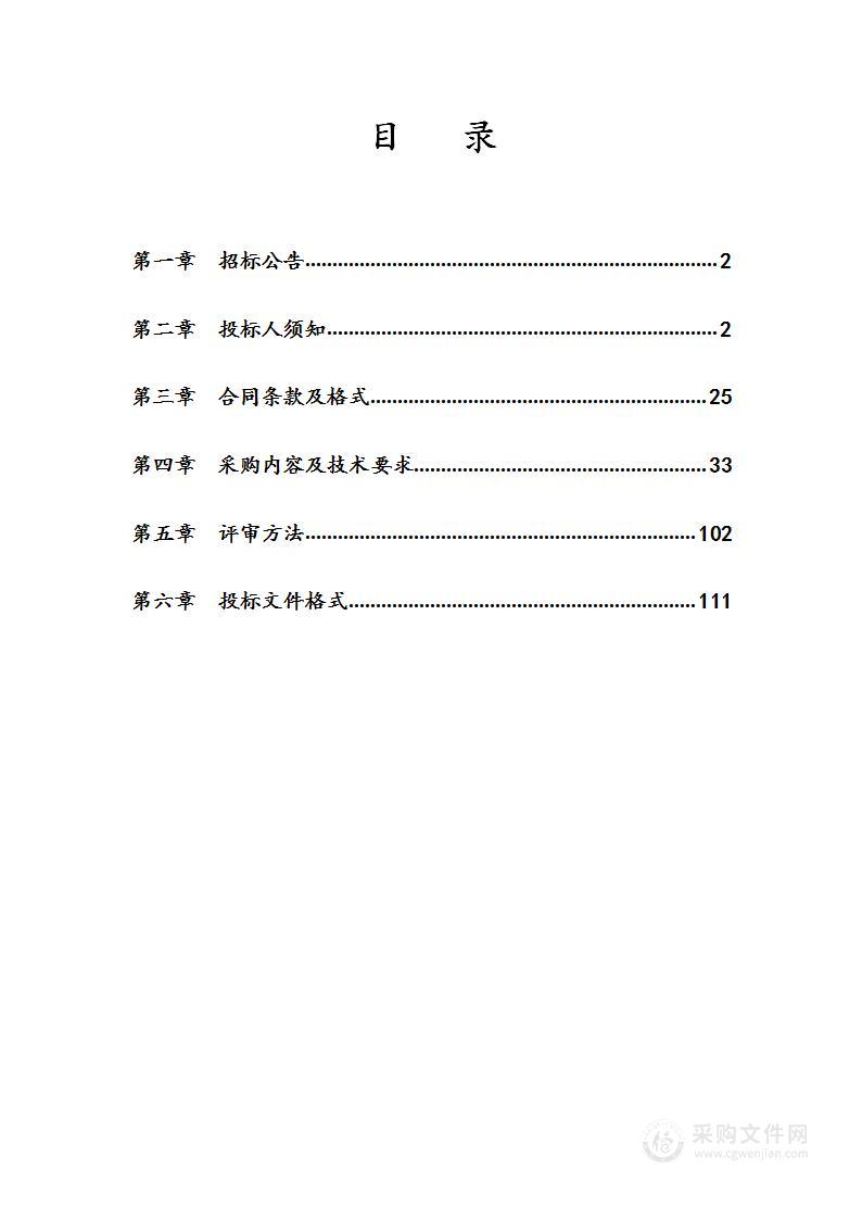 2022至2023年度公安交通管理信息系统软硬件运维及机房基础环境运维