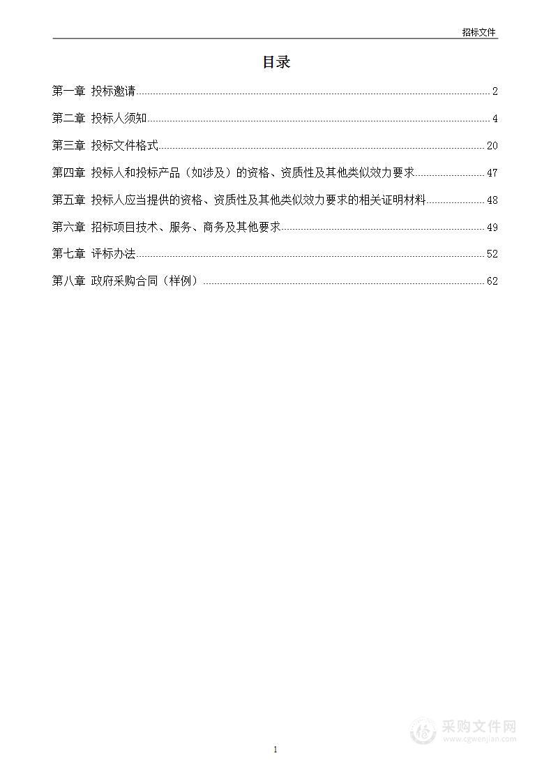 2023年转运站用植物液及生物制剂