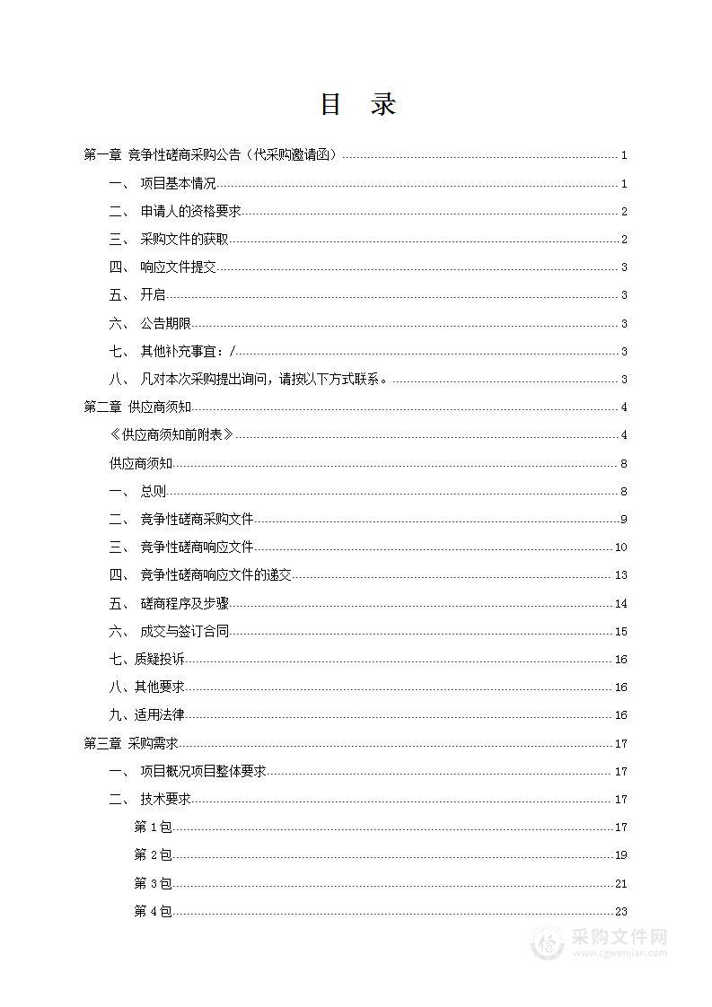 湖北大学2023年行政办公用电脑货物采购项目