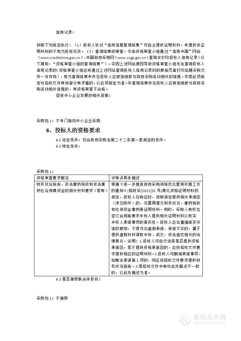 医疗质量管理软件采购项目