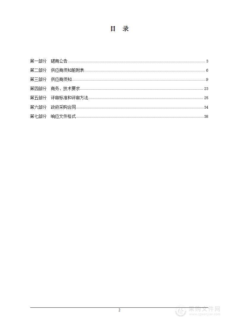 山西转型综合改革示范区潇河新兴产业园区服务中心第三方项目管理服务咨询