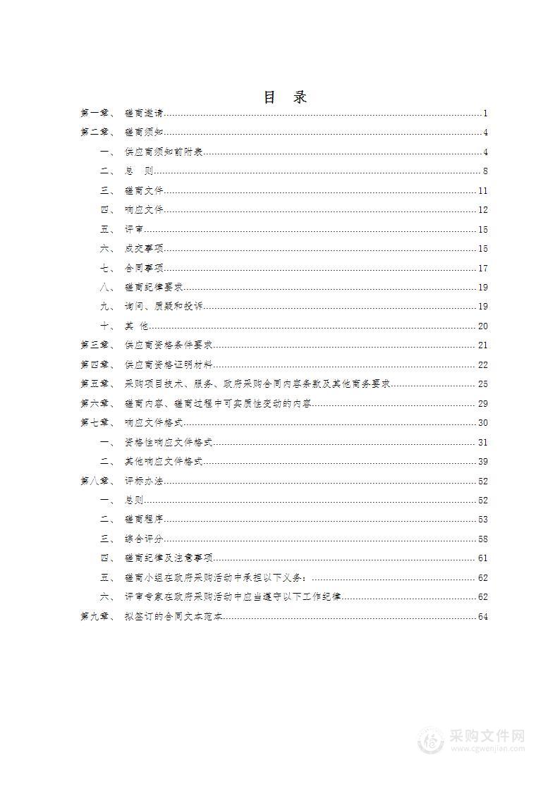 大英红旗化工园区扩区规划水资源论证及水土保持区域评价报告编制服务