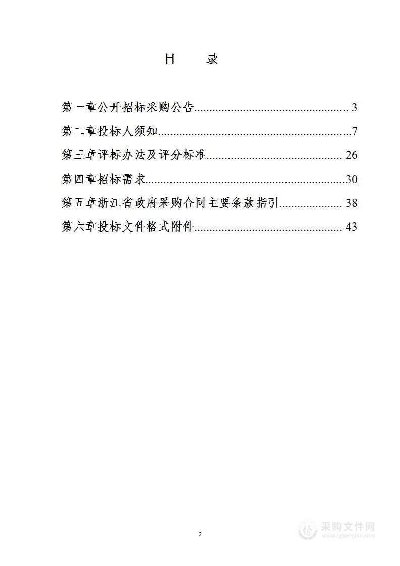 浙江工业大学计算机学院超算平台建设项目